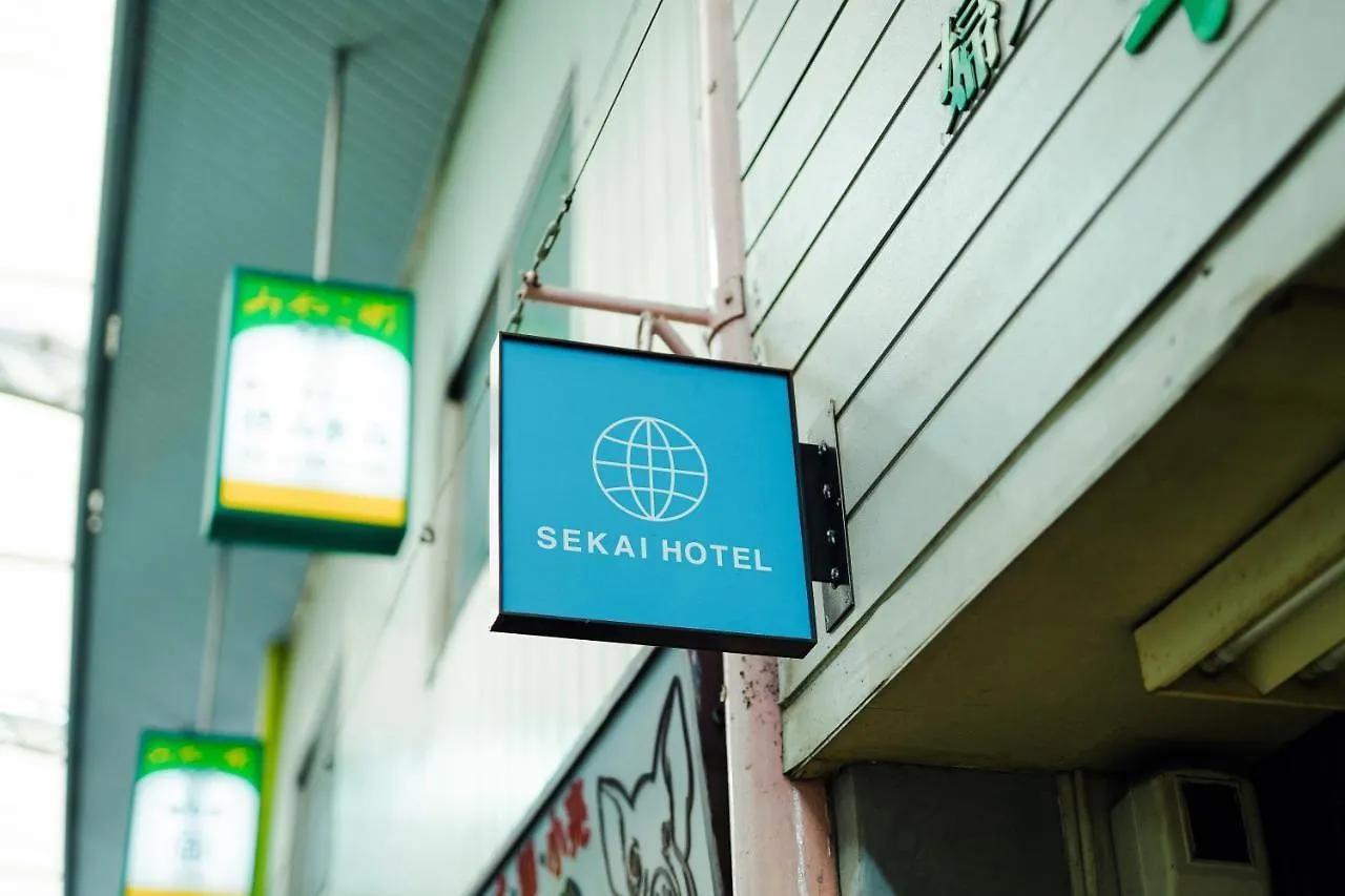 Sekai Hotel 布施 八尾市